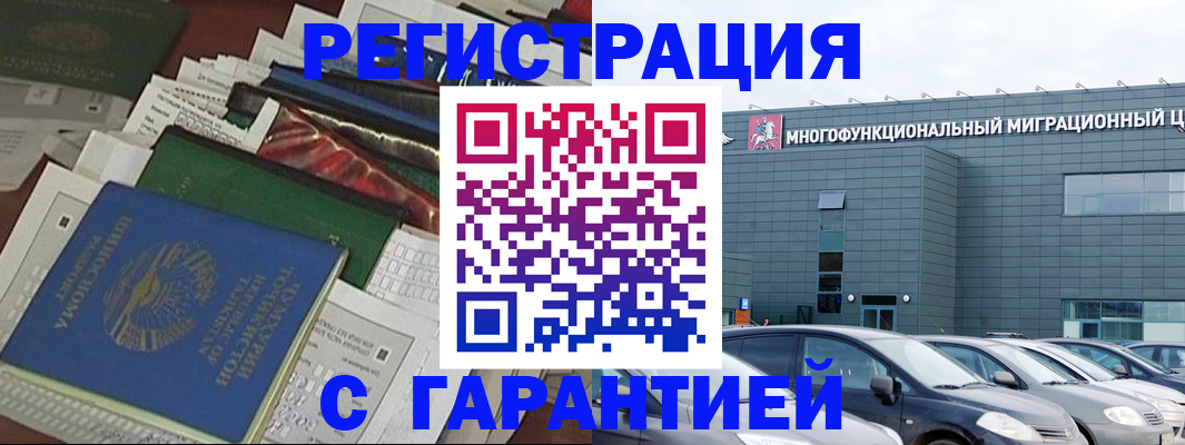 временная регистрация гарантия в Опочке