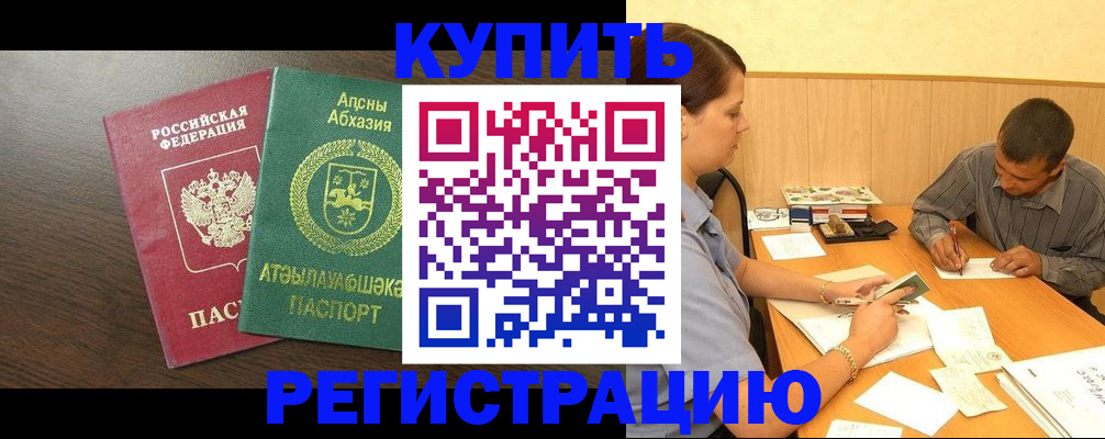 где прописаться в Опочке